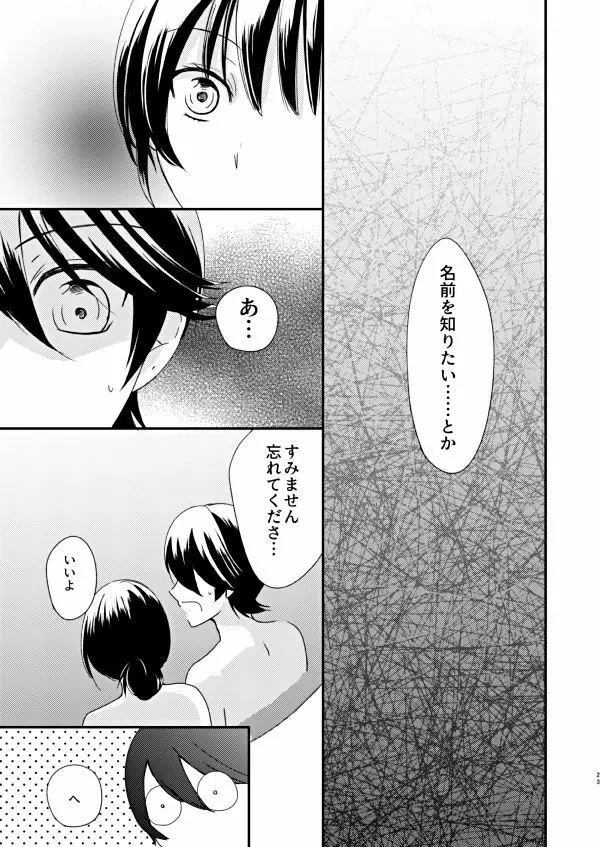 恋の重さ上_下 - page39