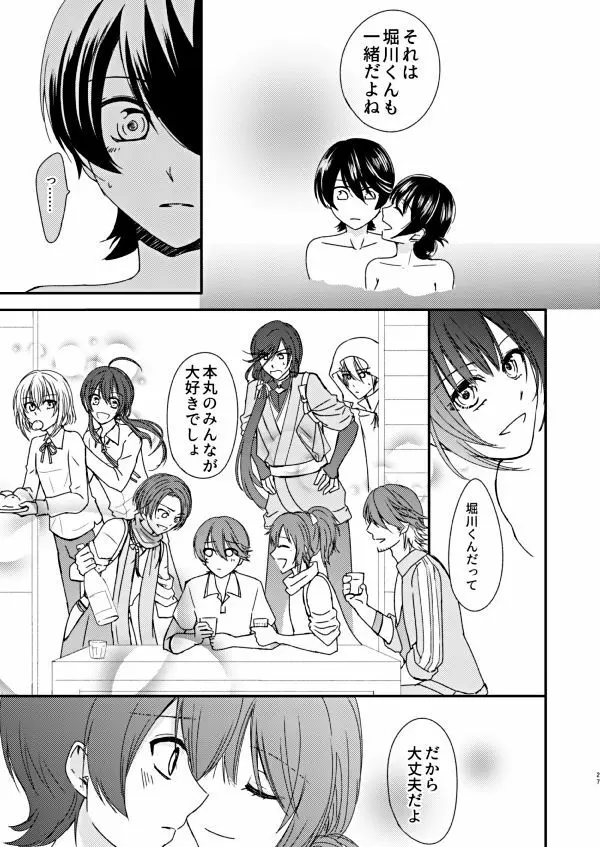 恋の重さ上_下 - page43