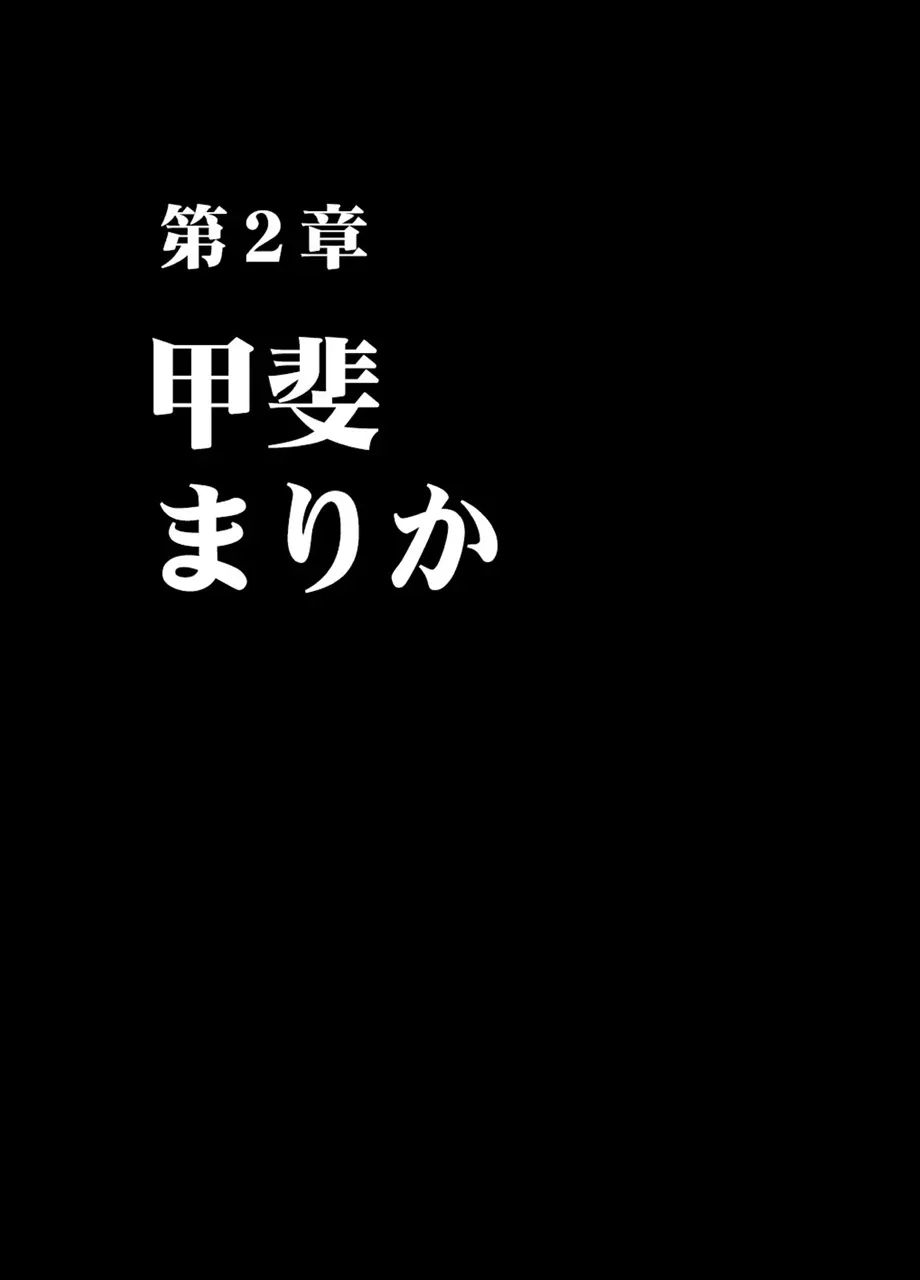 クリムゾン学園デジタルコミック版 - page79