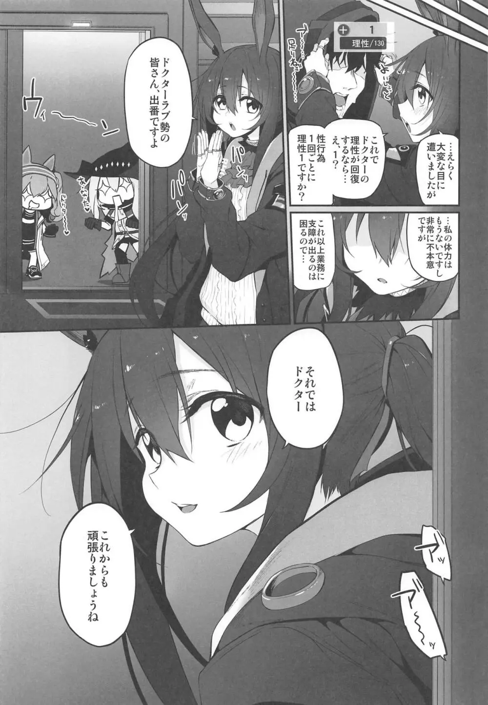 理性/zEro Marked girls Vol. 23 - page20