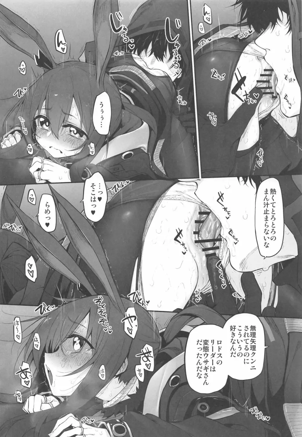 理性/zEro Marked girls Vol. 23 - page7