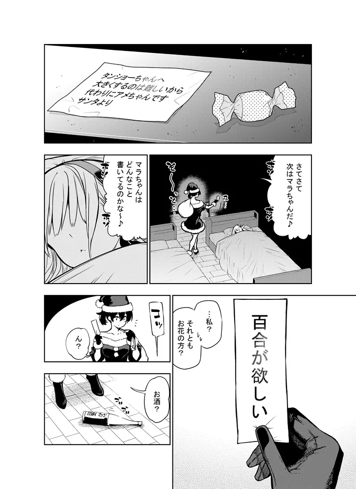 フタナリのエルフ - page54