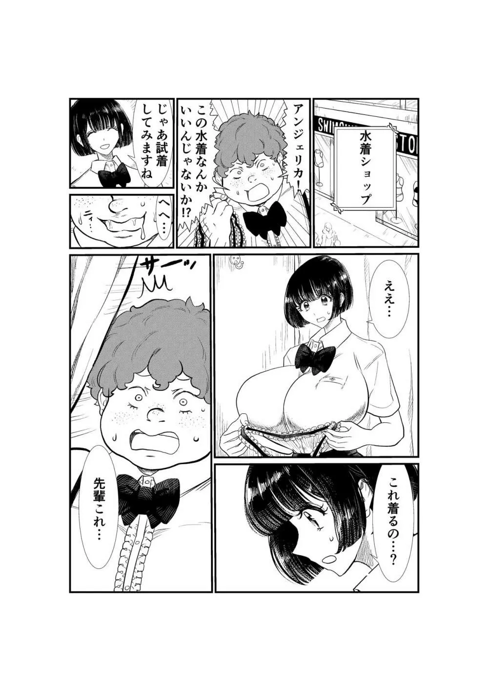 えむタマ・貞操帯計画 - page31