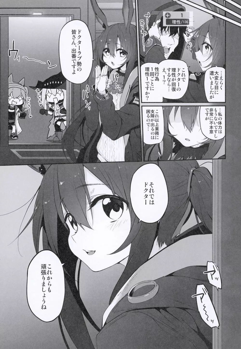 理性/zEro Marked girls Vol. 23 - page21