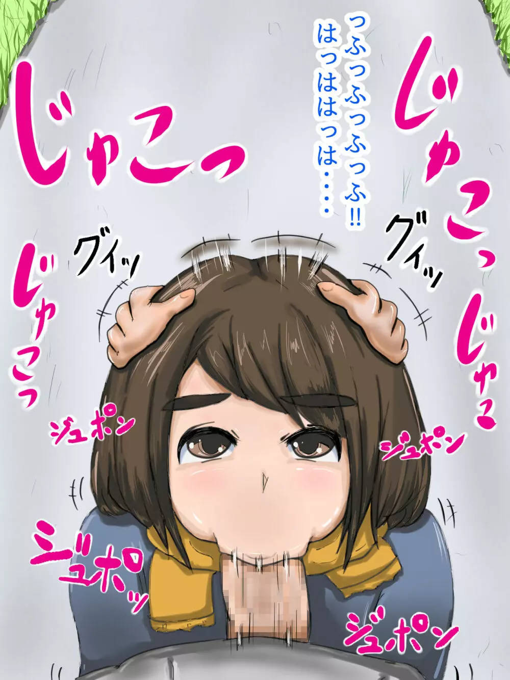 玉ちゃんの!どスケベ放課後ルーティーン - page18