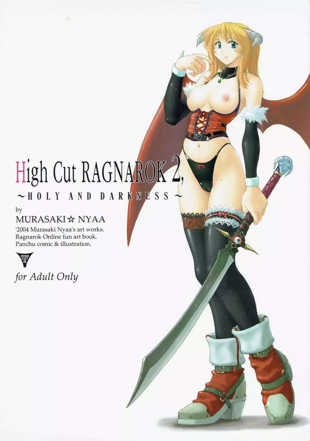 High Cut RAGNAROK 2 - page1