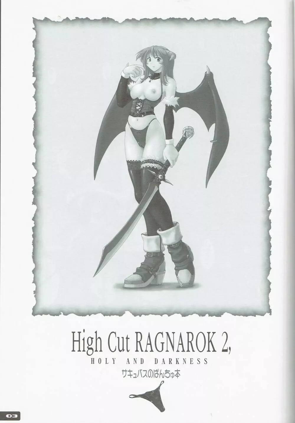 High Cut RAGNAROK 2 - page3