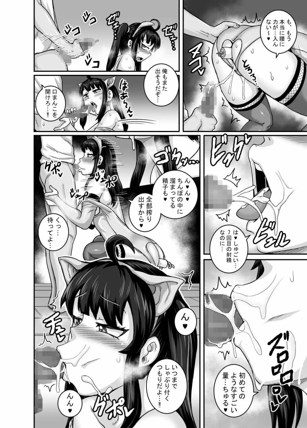 ムカつく妹はちゃんと叱らなくちゃ!! - page46