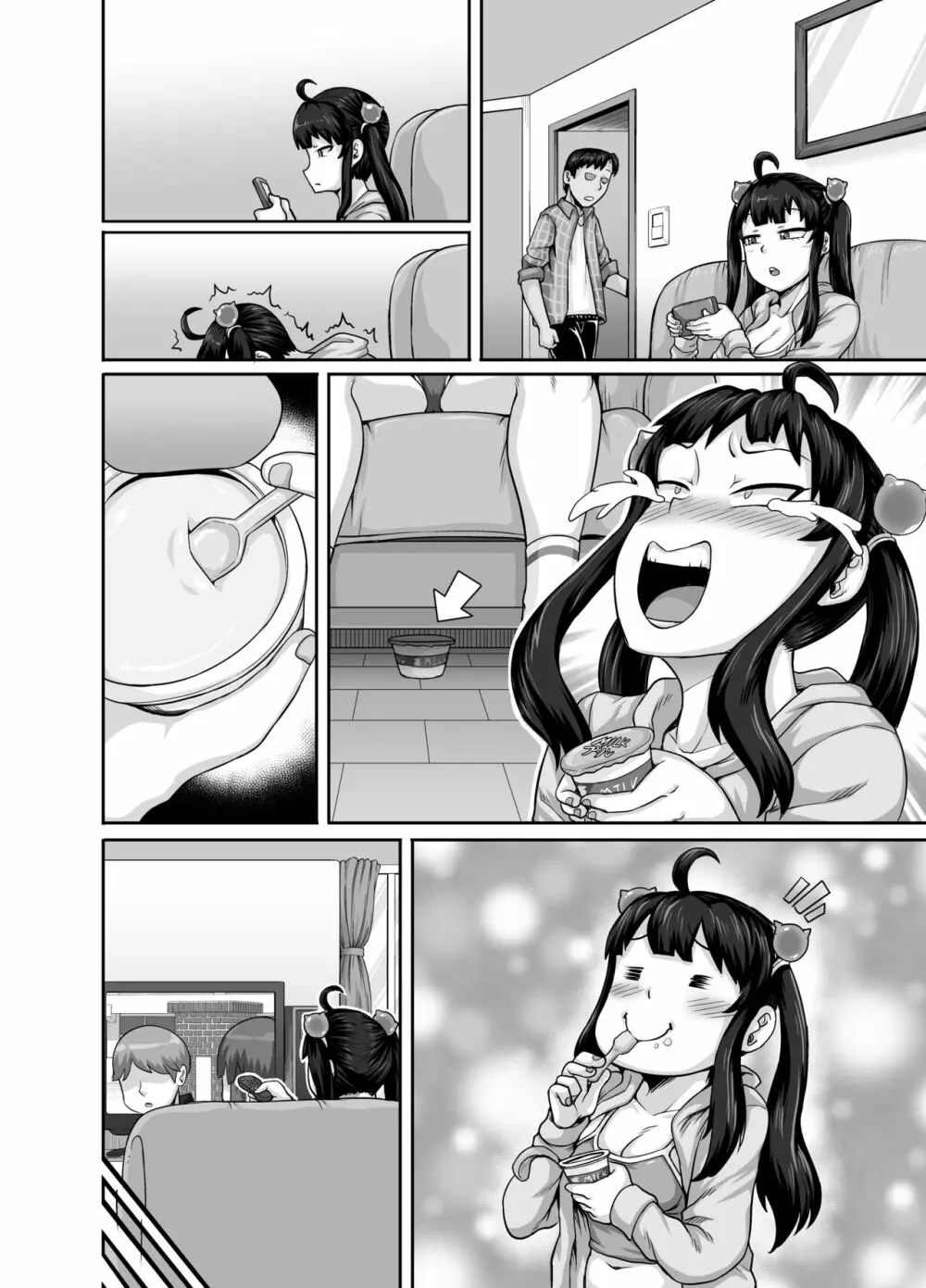 ムカつく妹はちゃんと叱らなくちゃ!! - page94