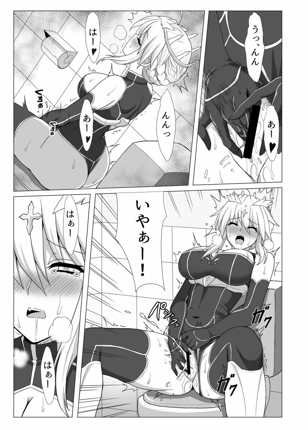 Fate/NTR - page12