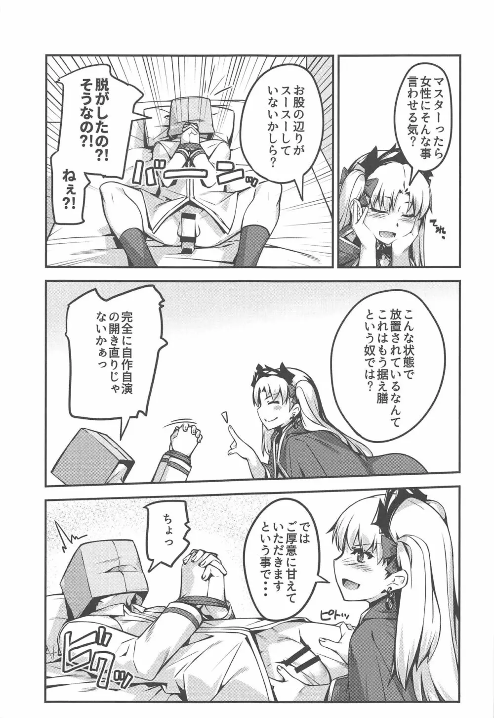 ひろいぐい。 - page7