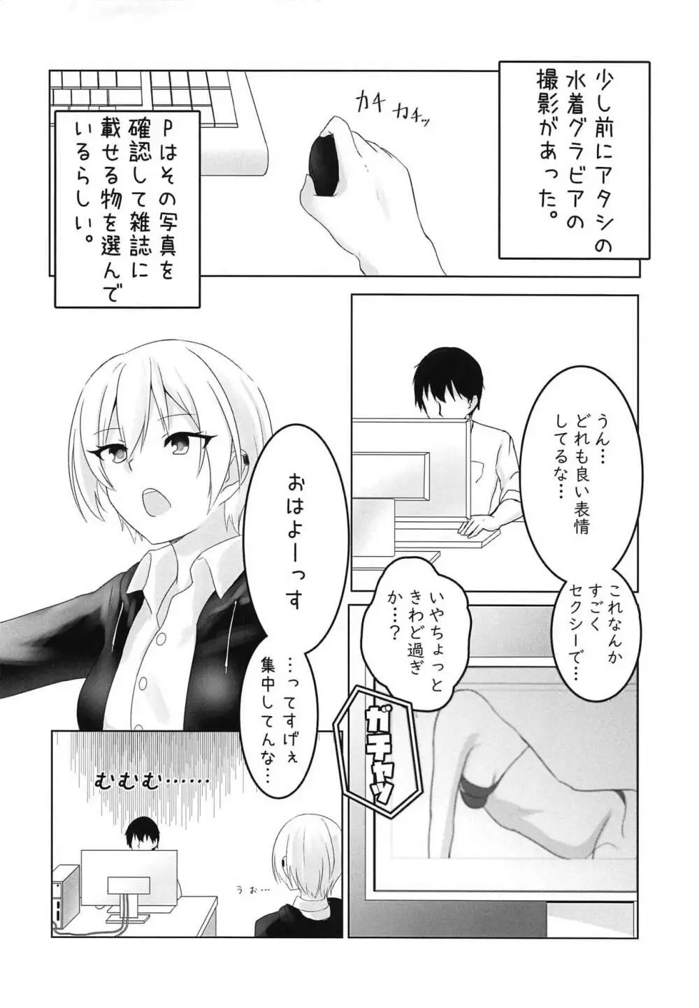 じゅりすき。 - page3