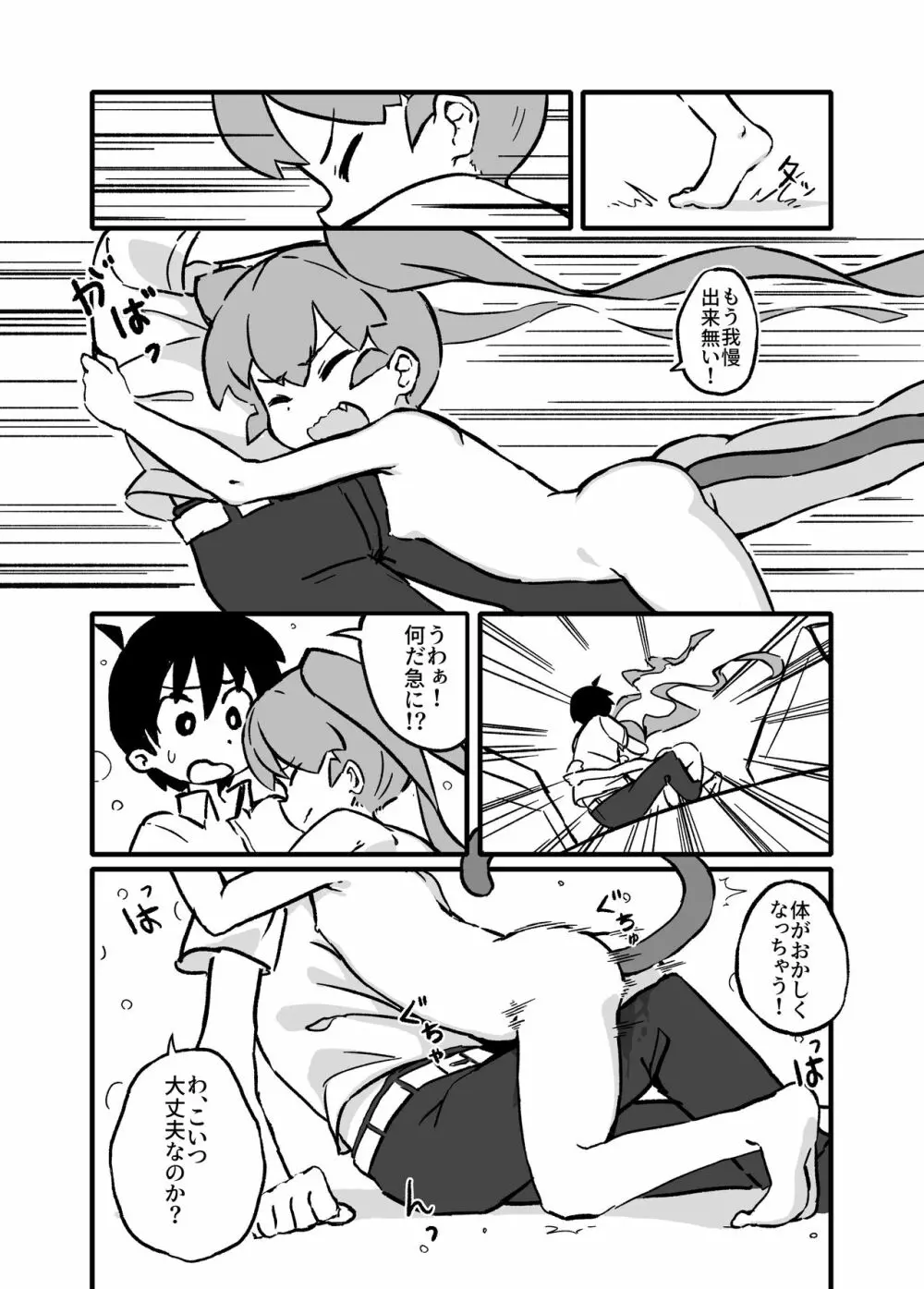 上野さんは撫でられたい - page13