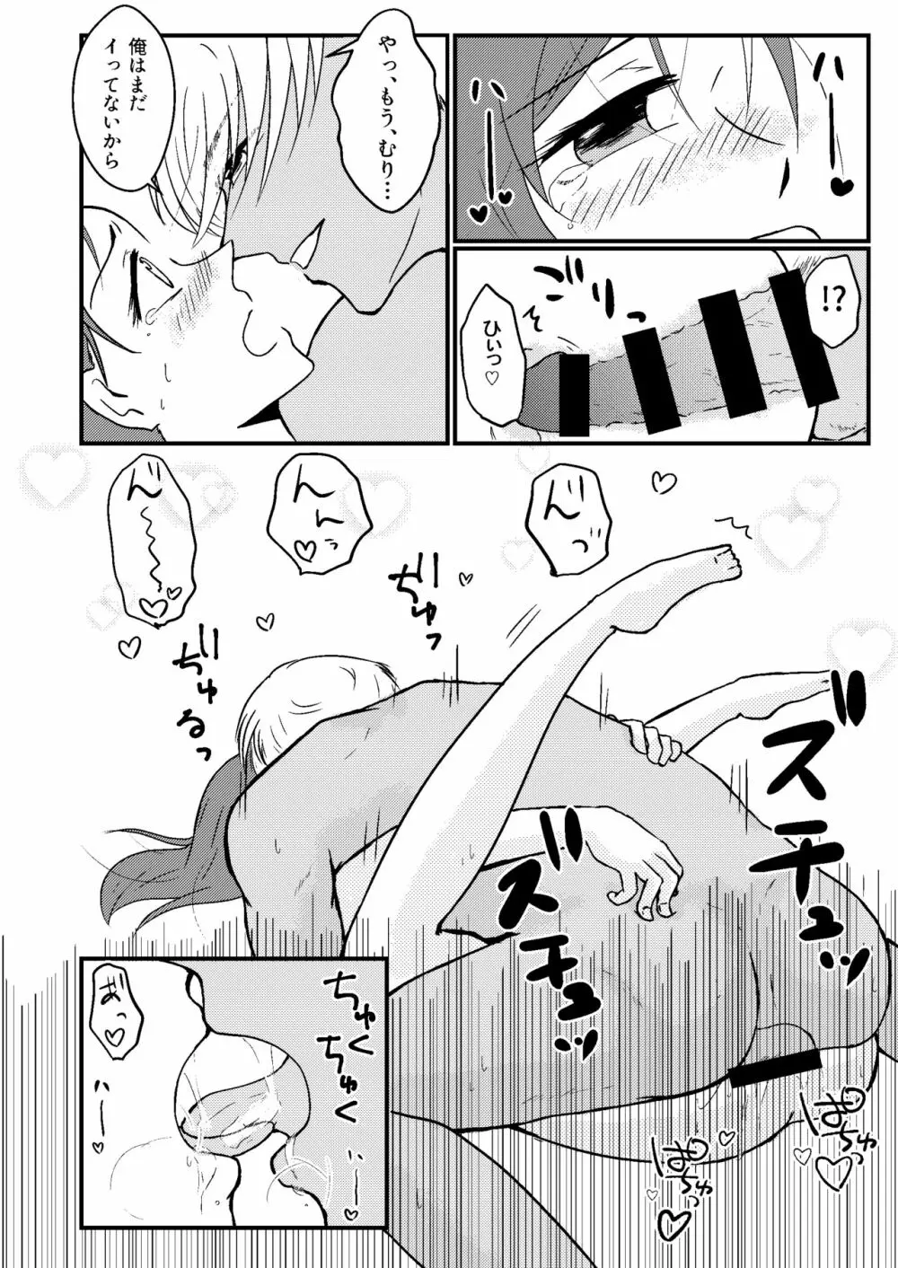 ひみつの人妻さん - page11