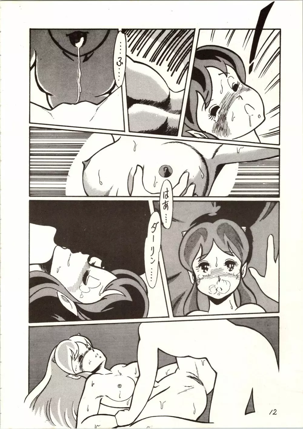 Don・Pii 3 - page13