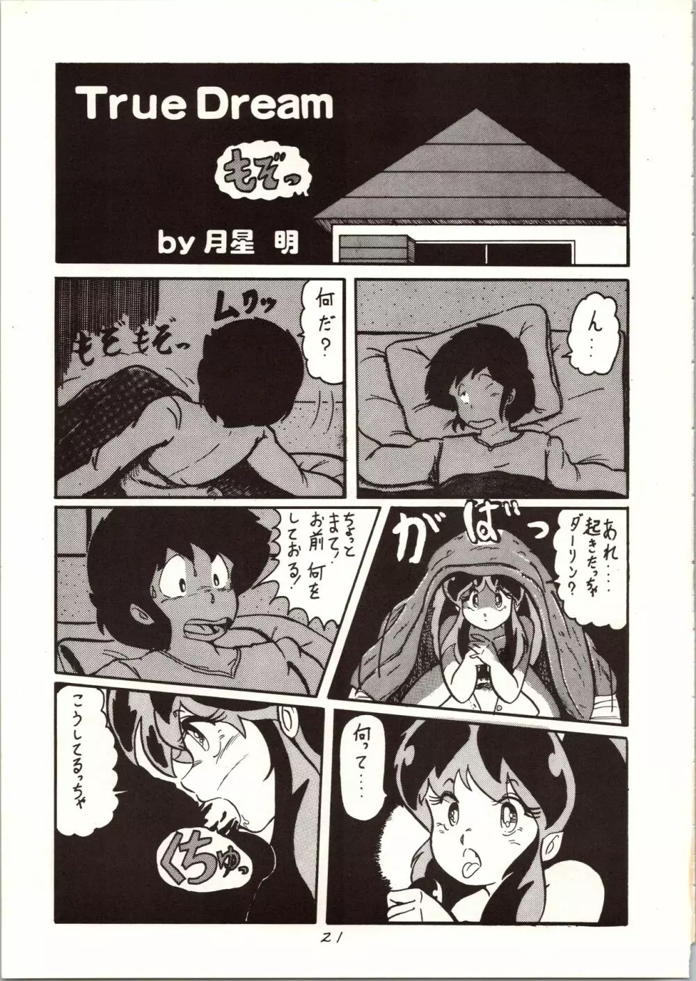 Don・Pii 3 - page22