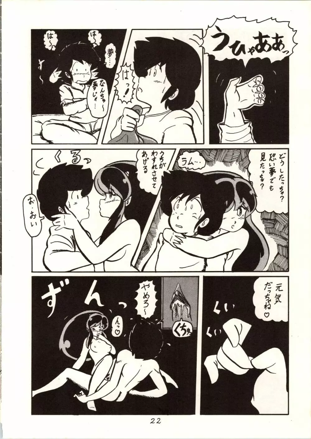 Don・Pii 3 - page23