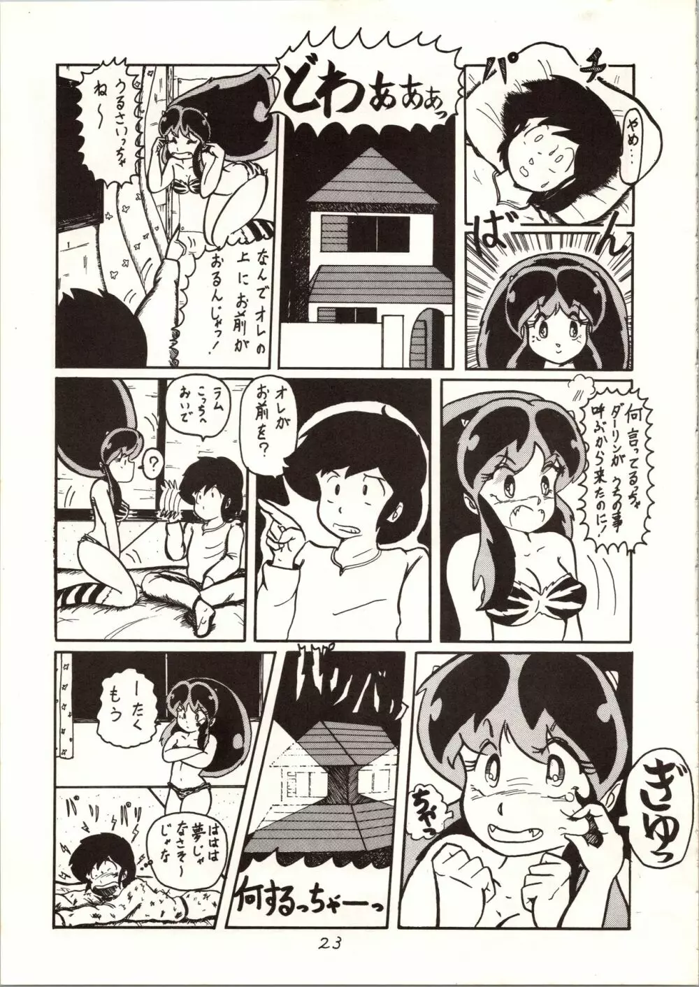 Don・Pii 3 - page24