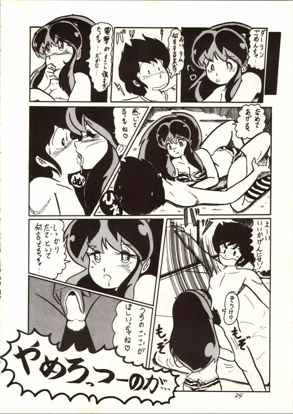 Don・Pii 3 - page25