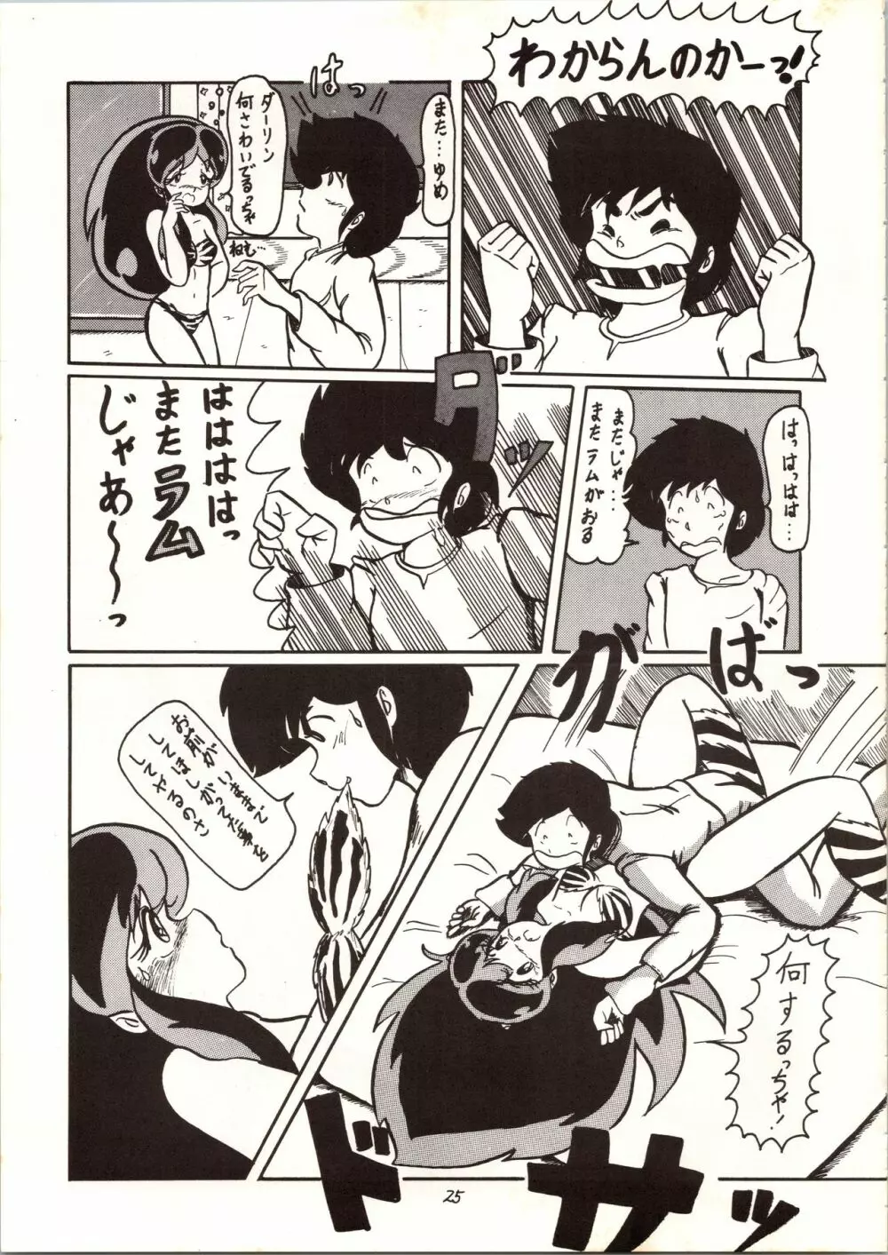 Don・Pii 3 - page26