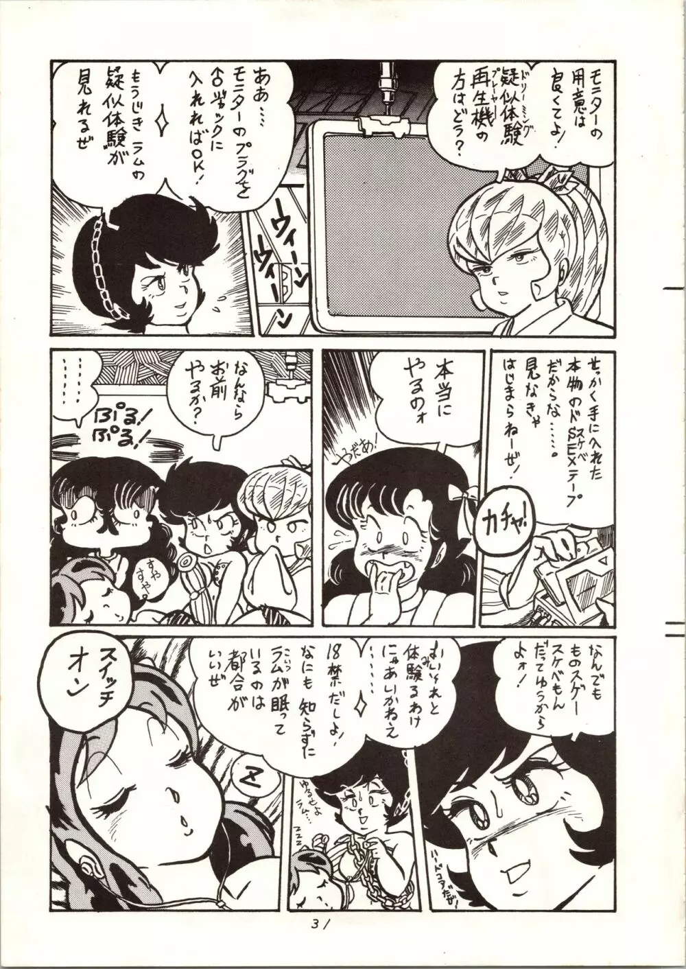 Don・Pii 3 - page32