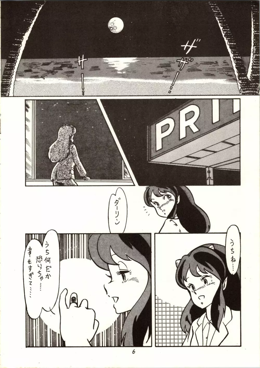 Don・Pii 3 - page7