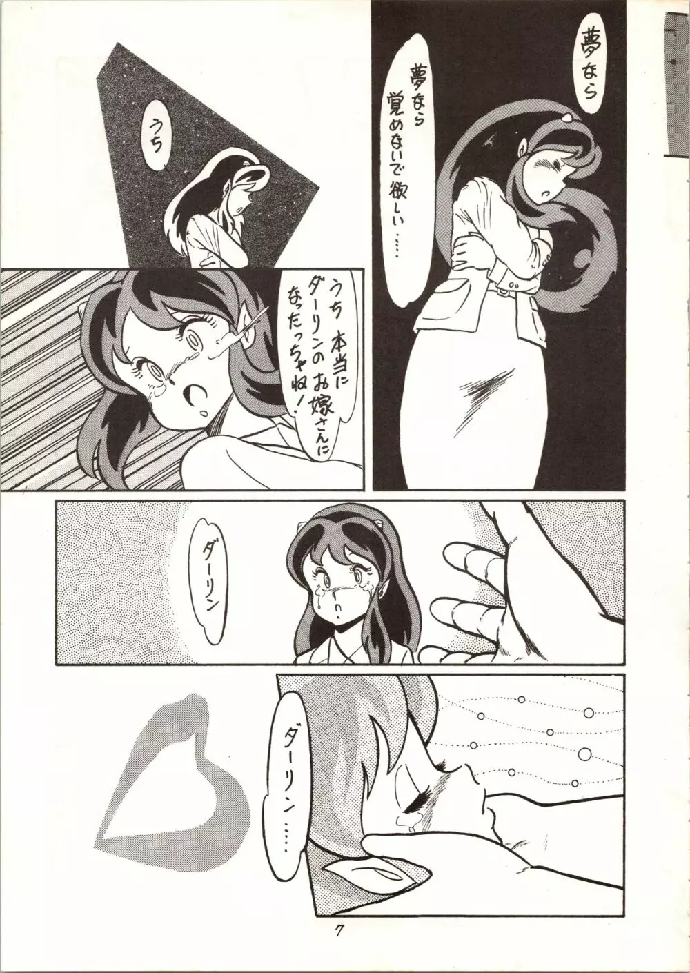 Don・Pii 3 - page8