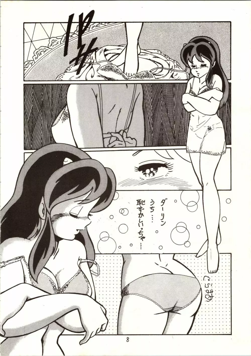 Don・Pii 3 - page9