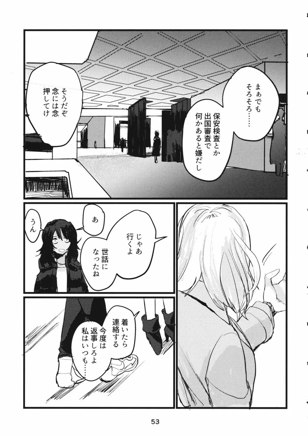 冬の残光/5年のエコー - page52