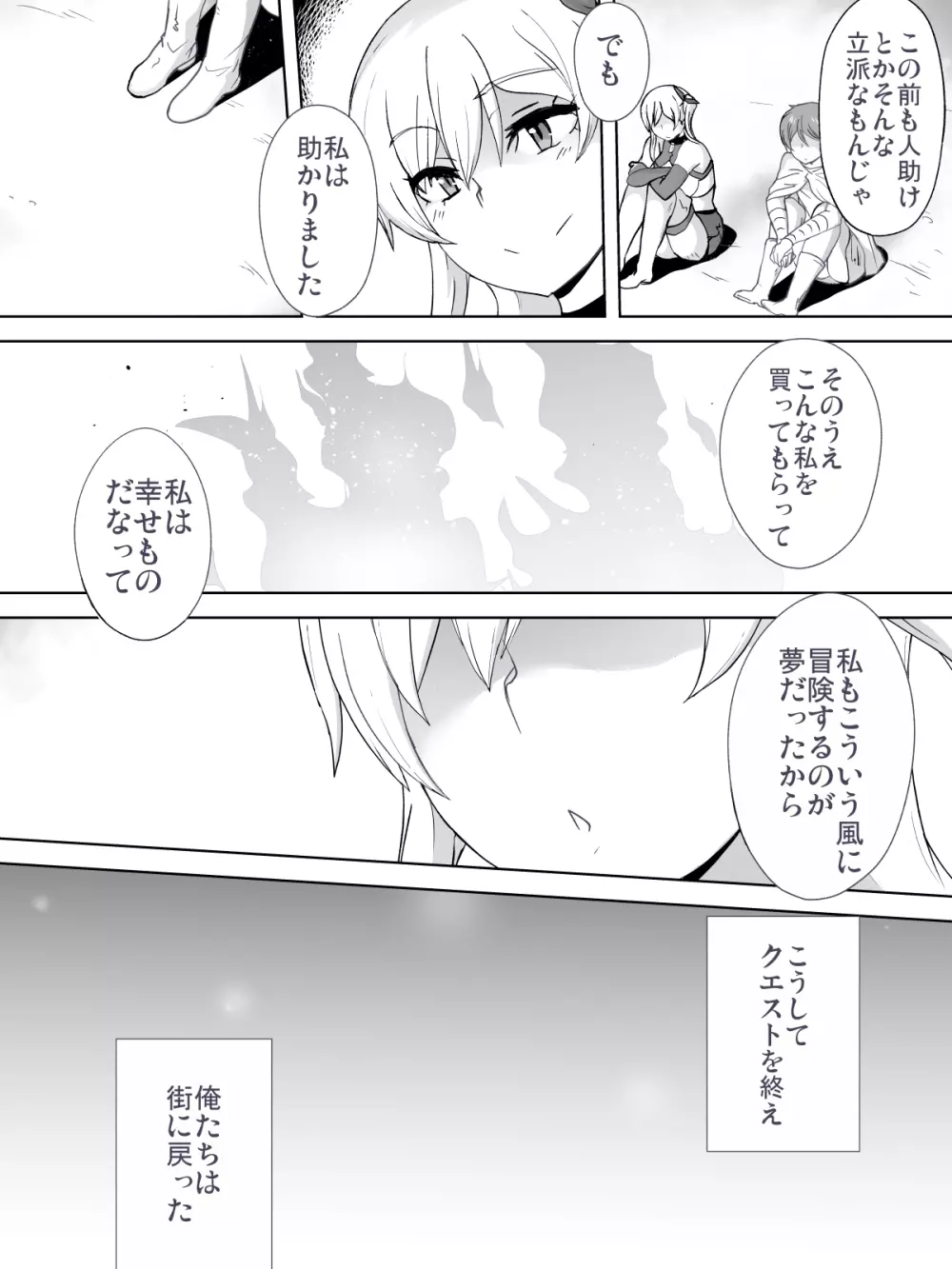 奴隷といちゃいちゃ ~初恋の没落令嬢レティシア~ - page11