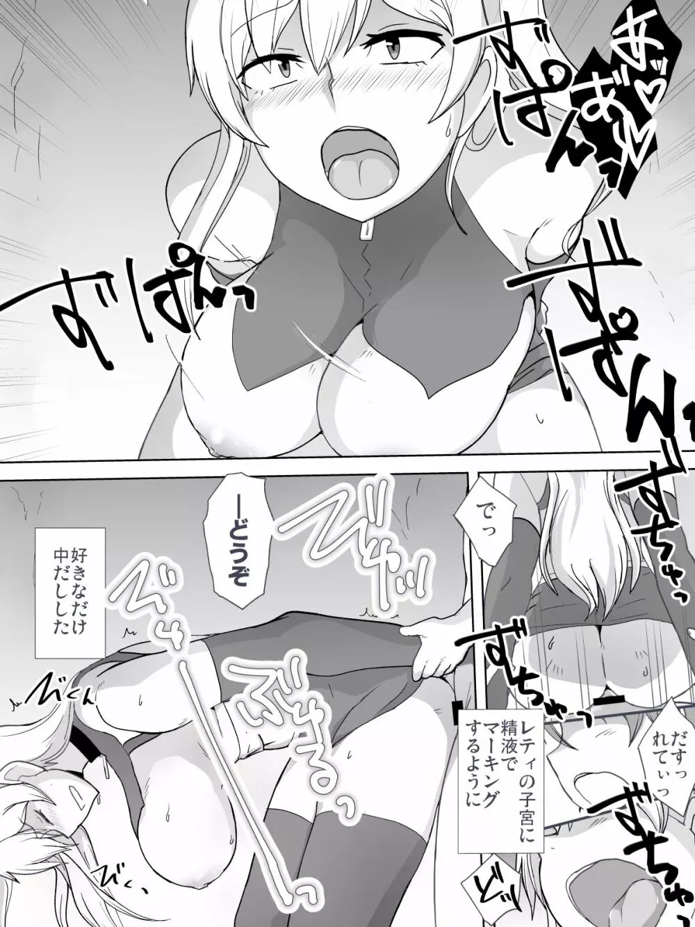 奴隷といちゃいちゃ ~初恋の没落令嬢レティシア~ - page37