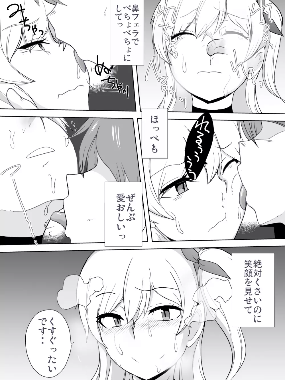 奴隷といちゃいちゃ ~初恋の没落令嬢レティシア~ - page41