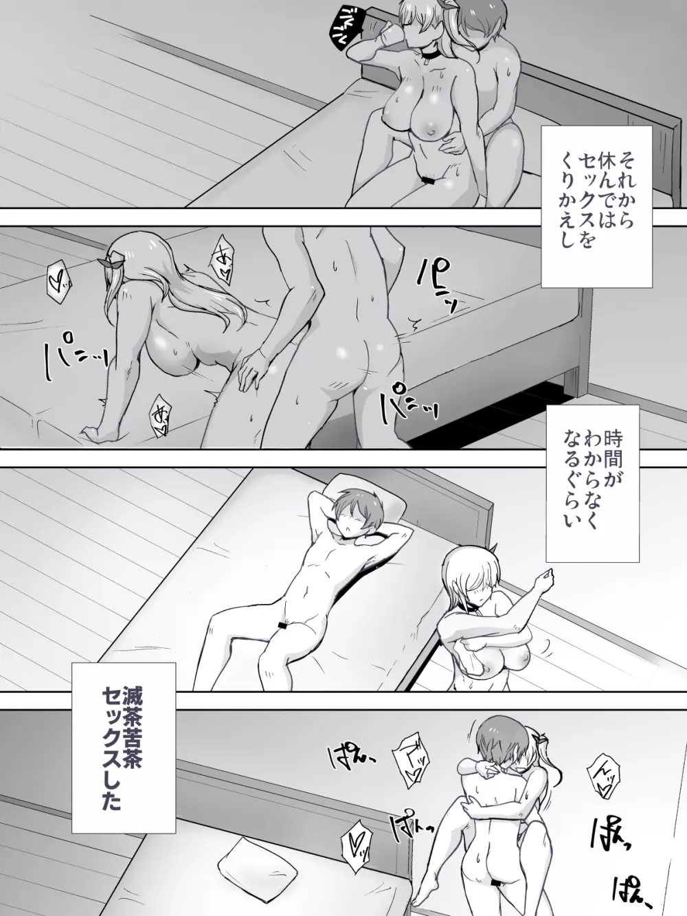 奴隷といちゃいちゃ ~初恋の没落令嬢レティシア~ - page53