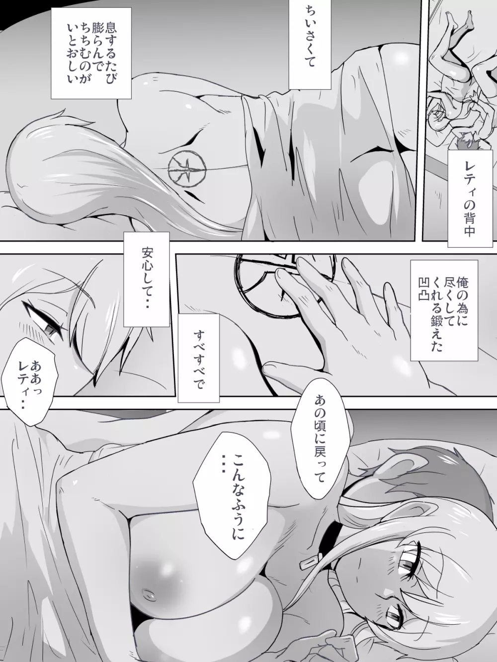 奴隷といちゃいちゃ ~初恋の没落令嬢レティシア~ - page56