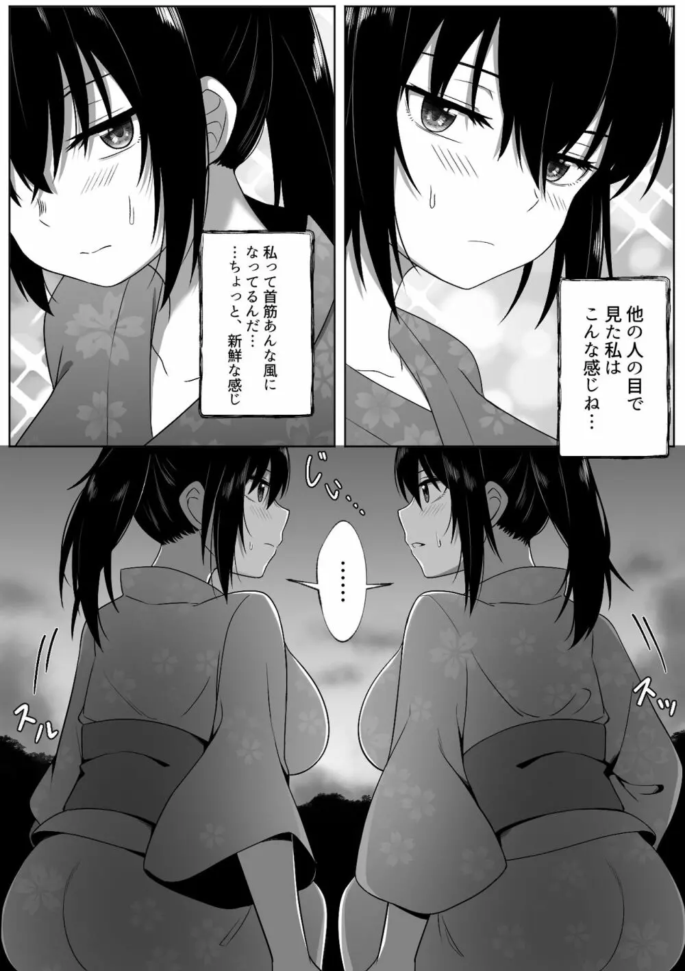 なつまつり - page10