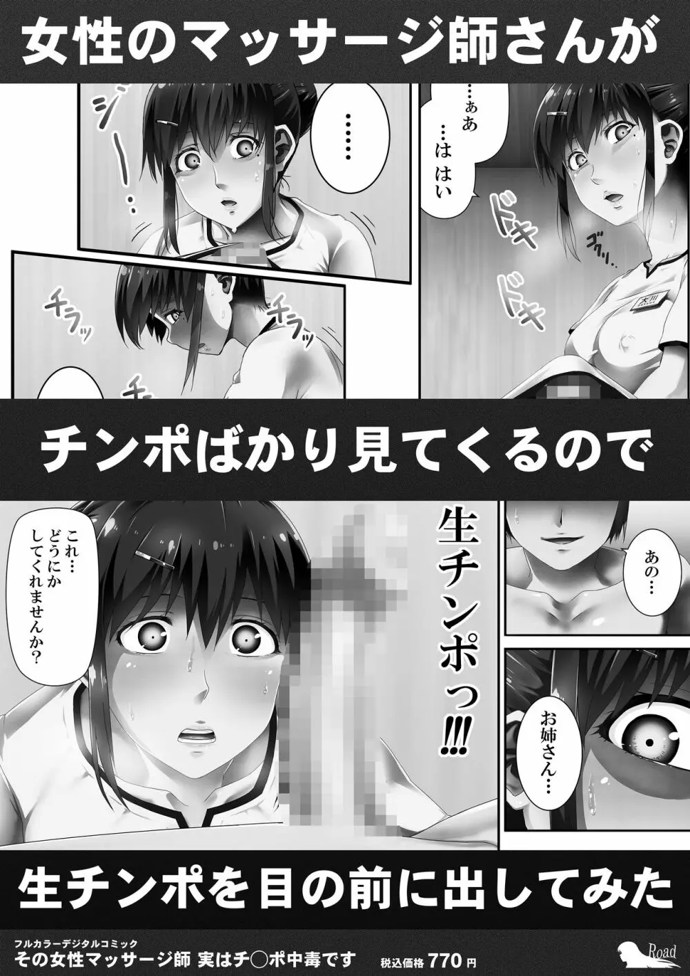 俺は彼女を止めなかった。おまけのお話 - page41