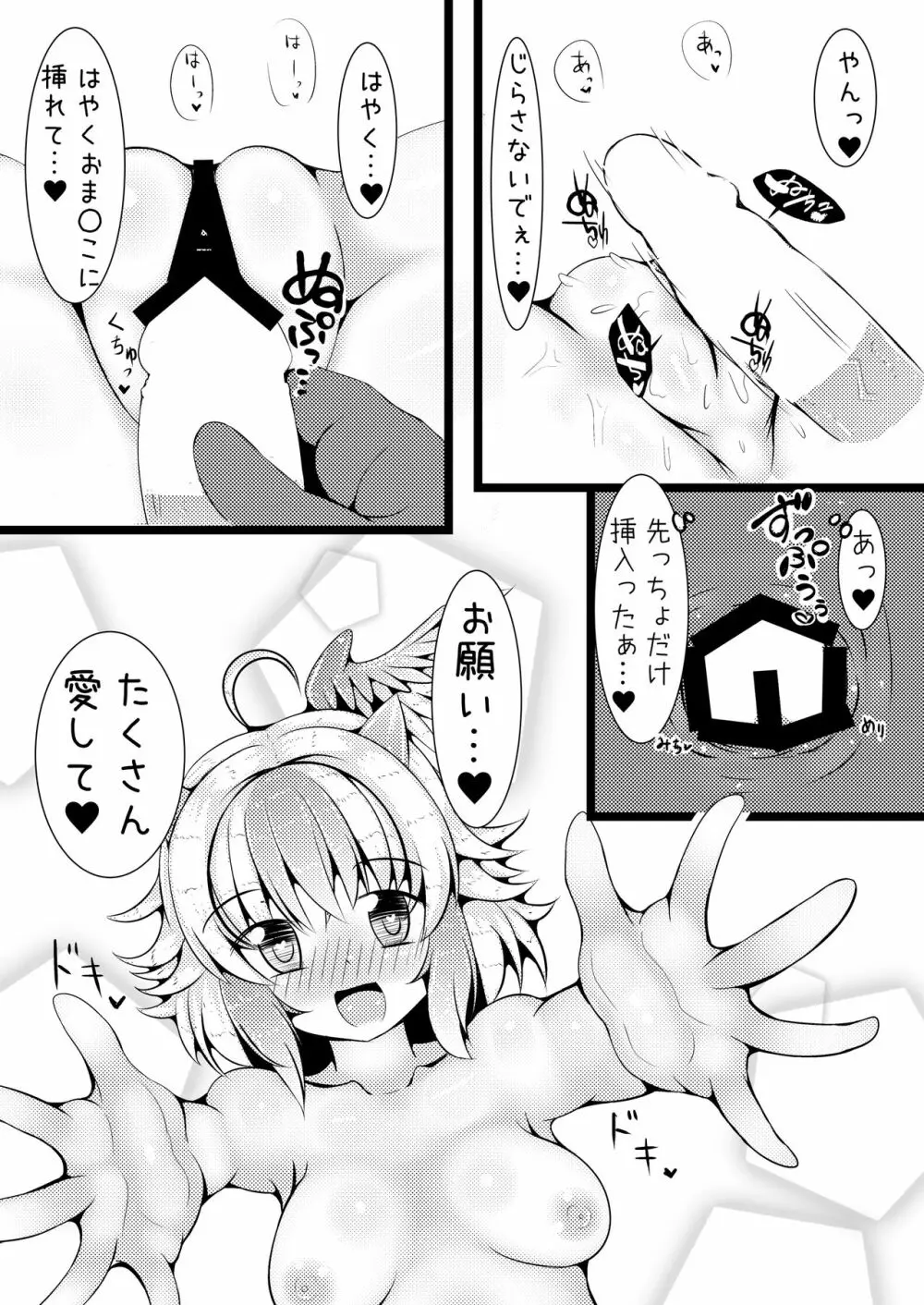 名無しの本読み妖怪ちゃんといちゃいちゃらぶらぶする本 - page16