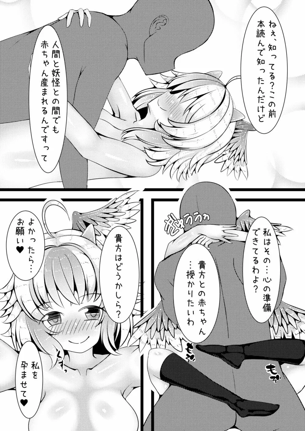 名無しの本読み妖怪ちゃんといちゃいちゃらぶらぶする本 - page22