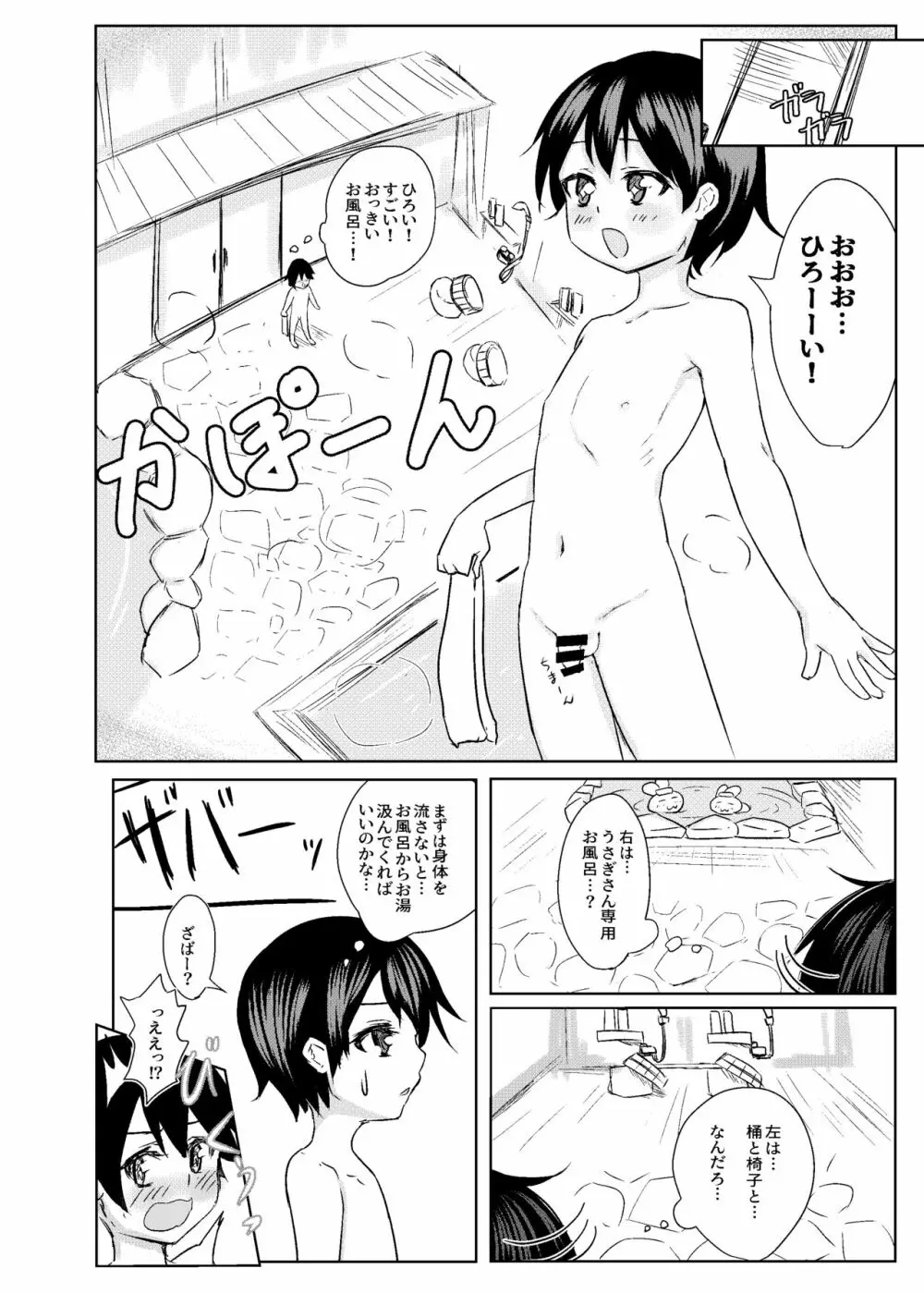 鈴仙お姉さんにきもちよくしてもらう本 - page12