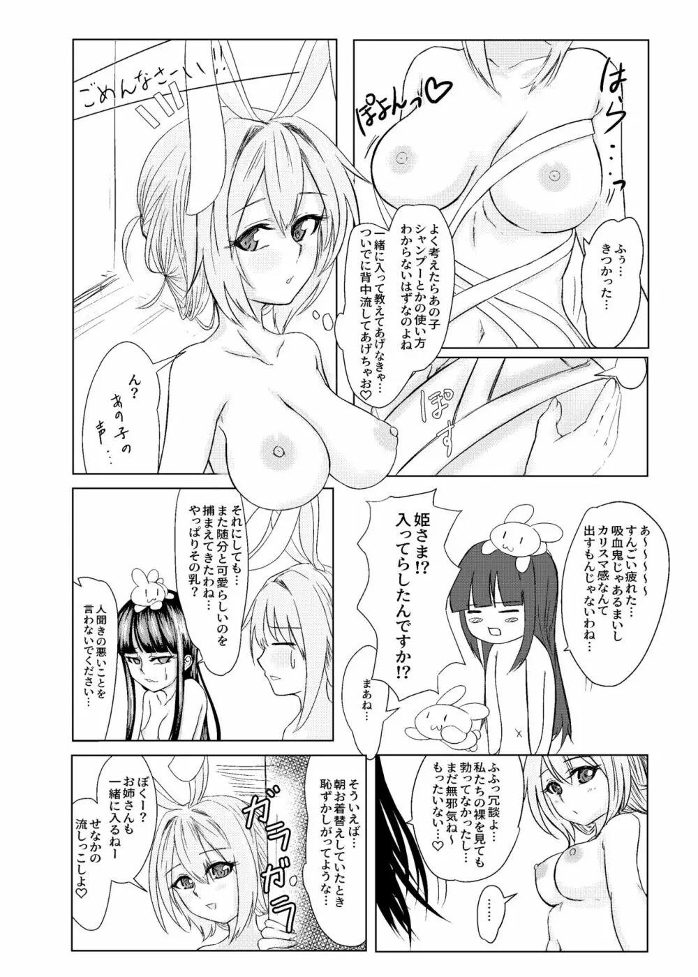 鈴仙お姉さんにきもちよくしてもらう本 - page14