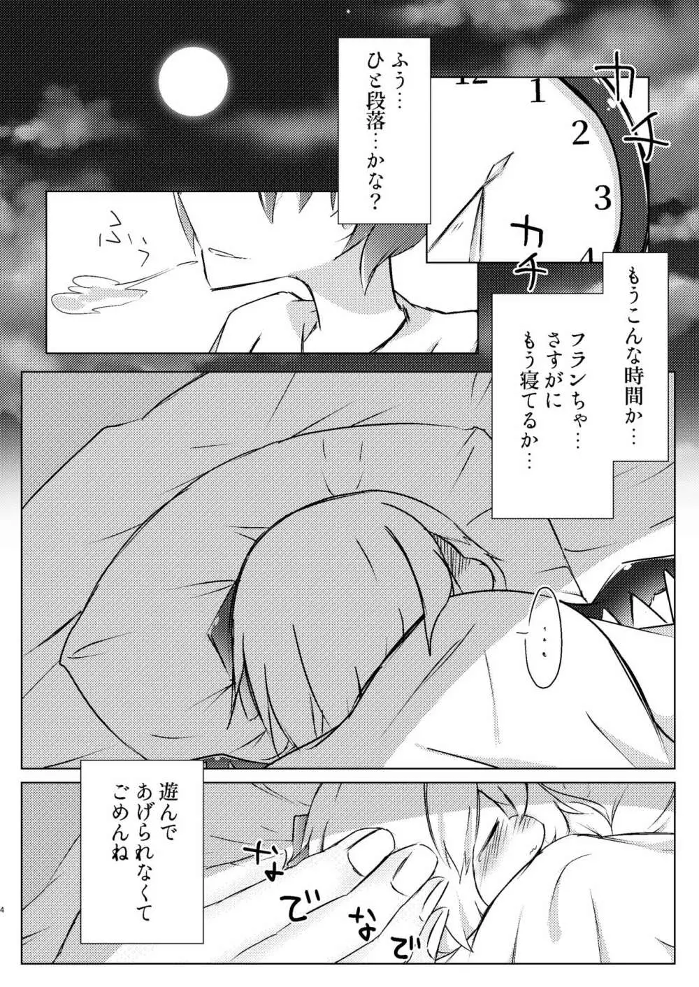 Sleep - page4
