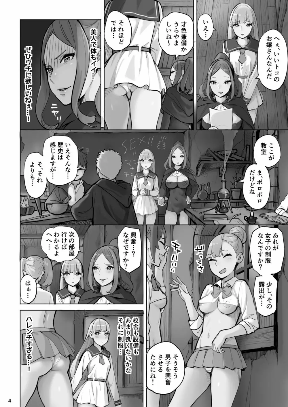 魔法薬の材料 - page27