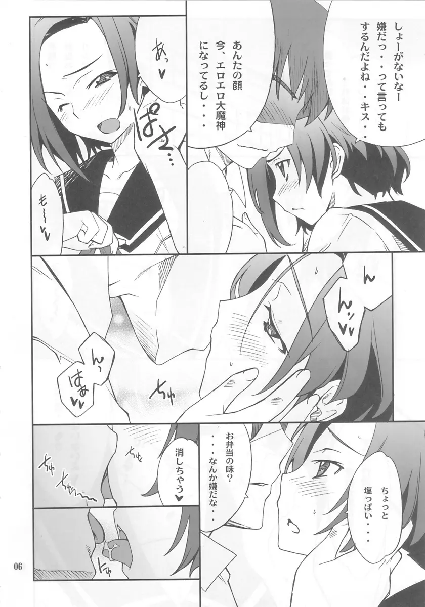 LOVE PLACE 01 - RINKO - page4