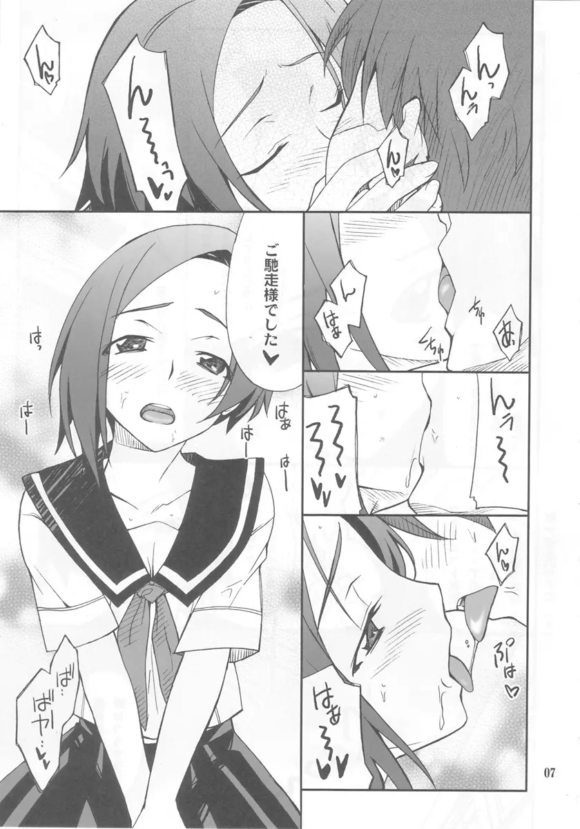 LOVE PLACE 01 - RINKO - page5