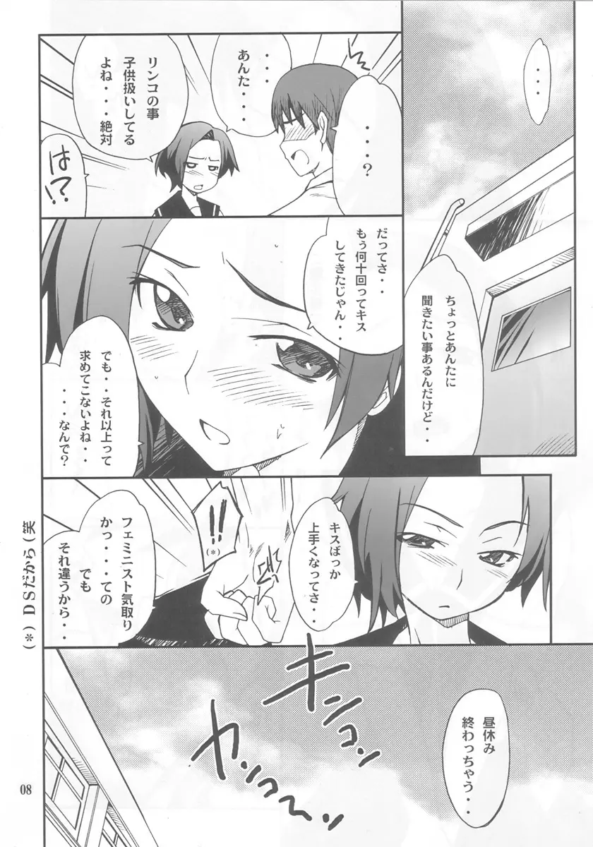 LOVE PLACE 01 - RINKO - page6