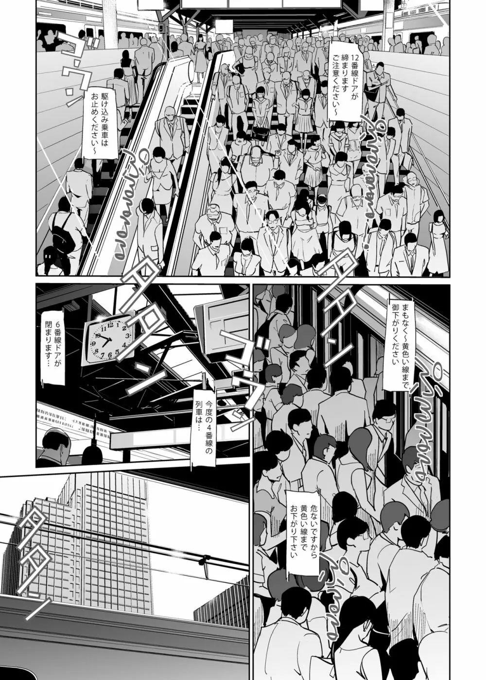 NTRミッドナイトプール 完結編（下） - page41