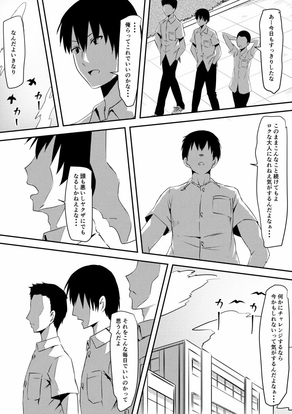 スポーツ少女が凌辱されてビッチ化する話 - page44