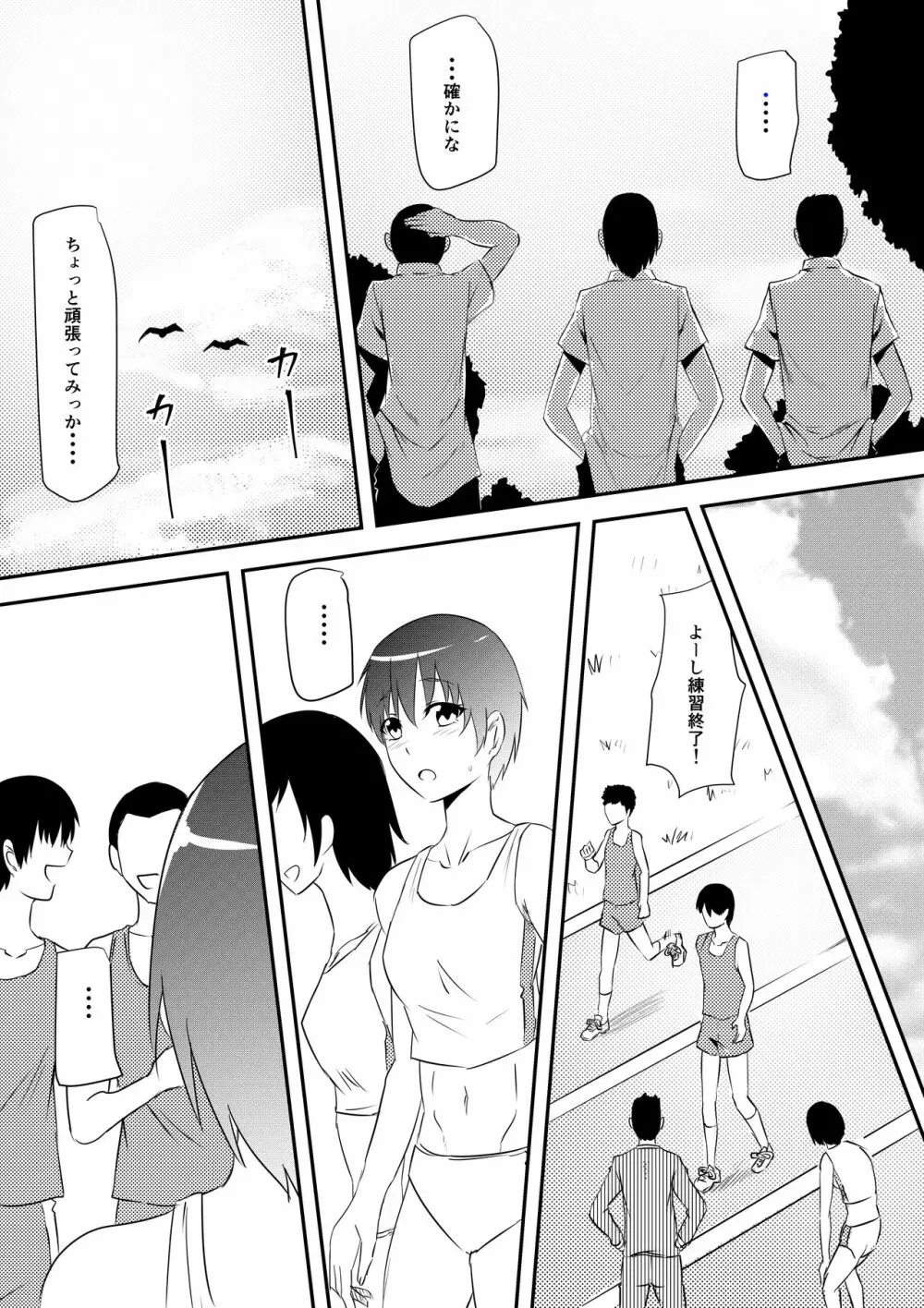 スポーツ少女が凌辱されてビッチ化する話 - page45