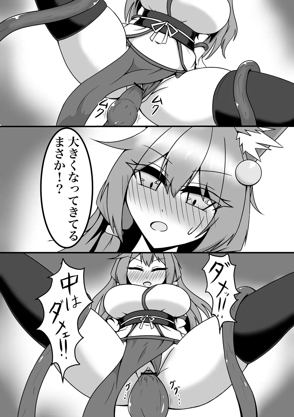 白夜ちゃんが妖魔に負けて食べられる話 - page5