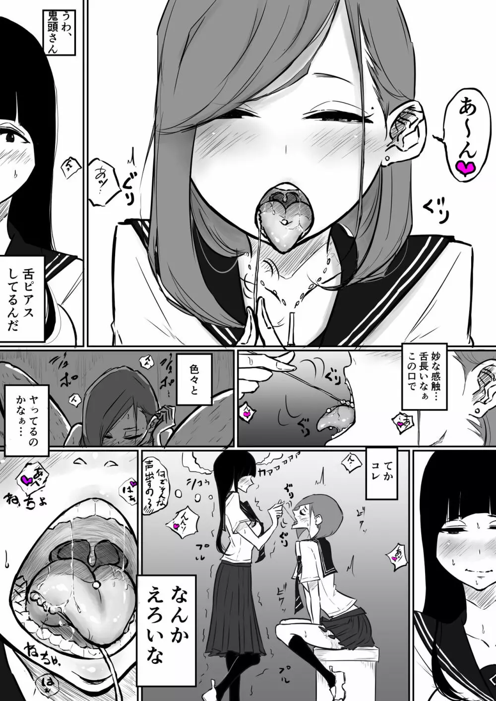 理科でこんな実験あったよね百合 - page3